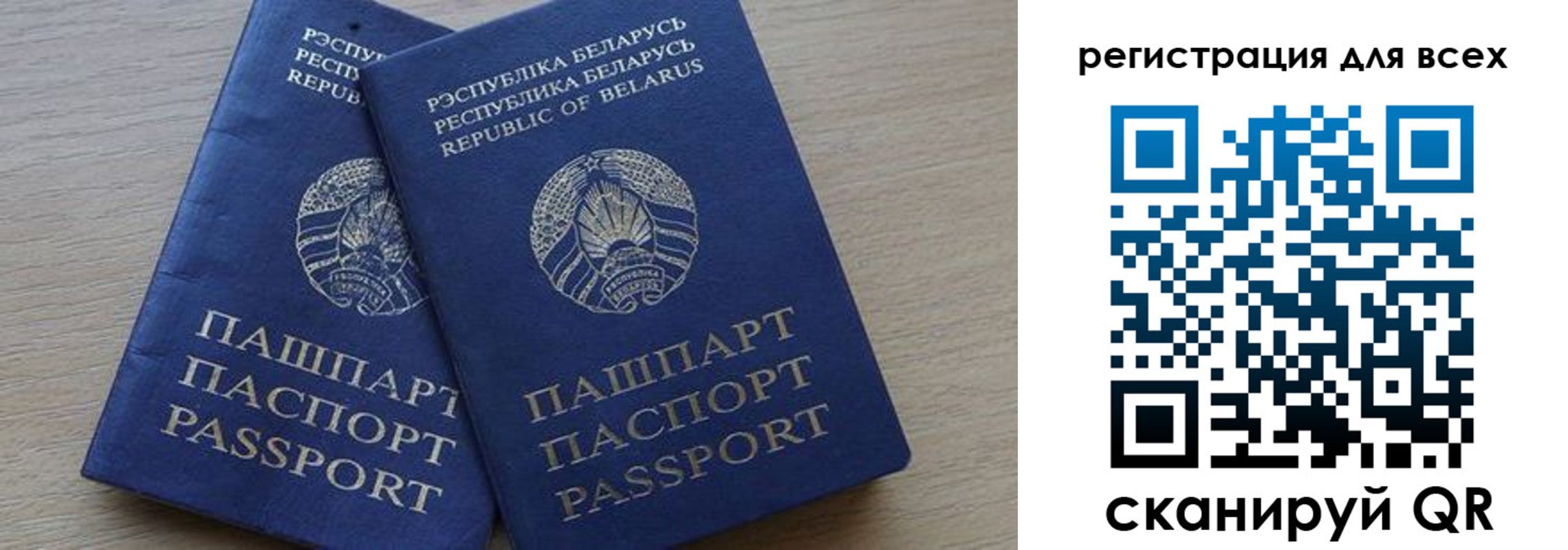 временная регистрация для всех в Карабаново