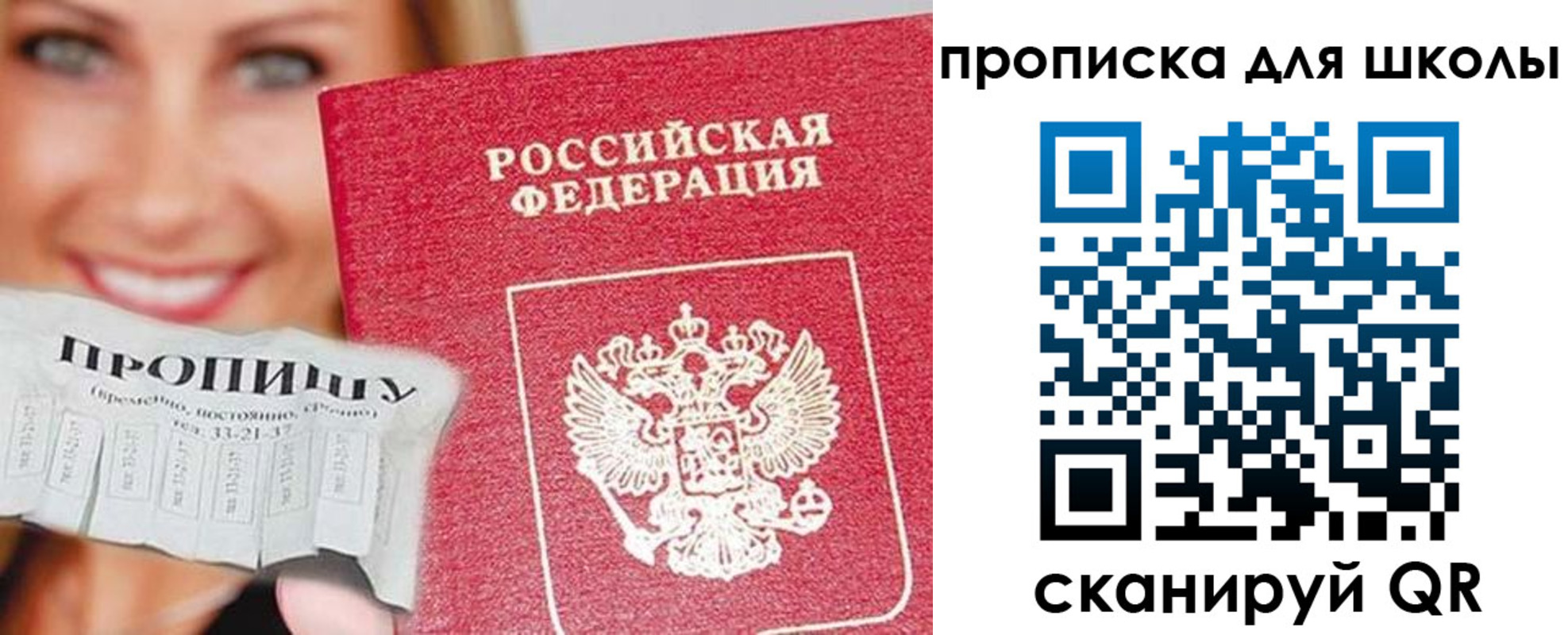 временная регистрация в Карабаново